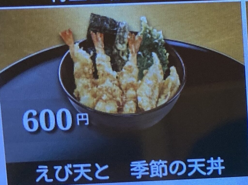 くら寿司の天丼メニュー